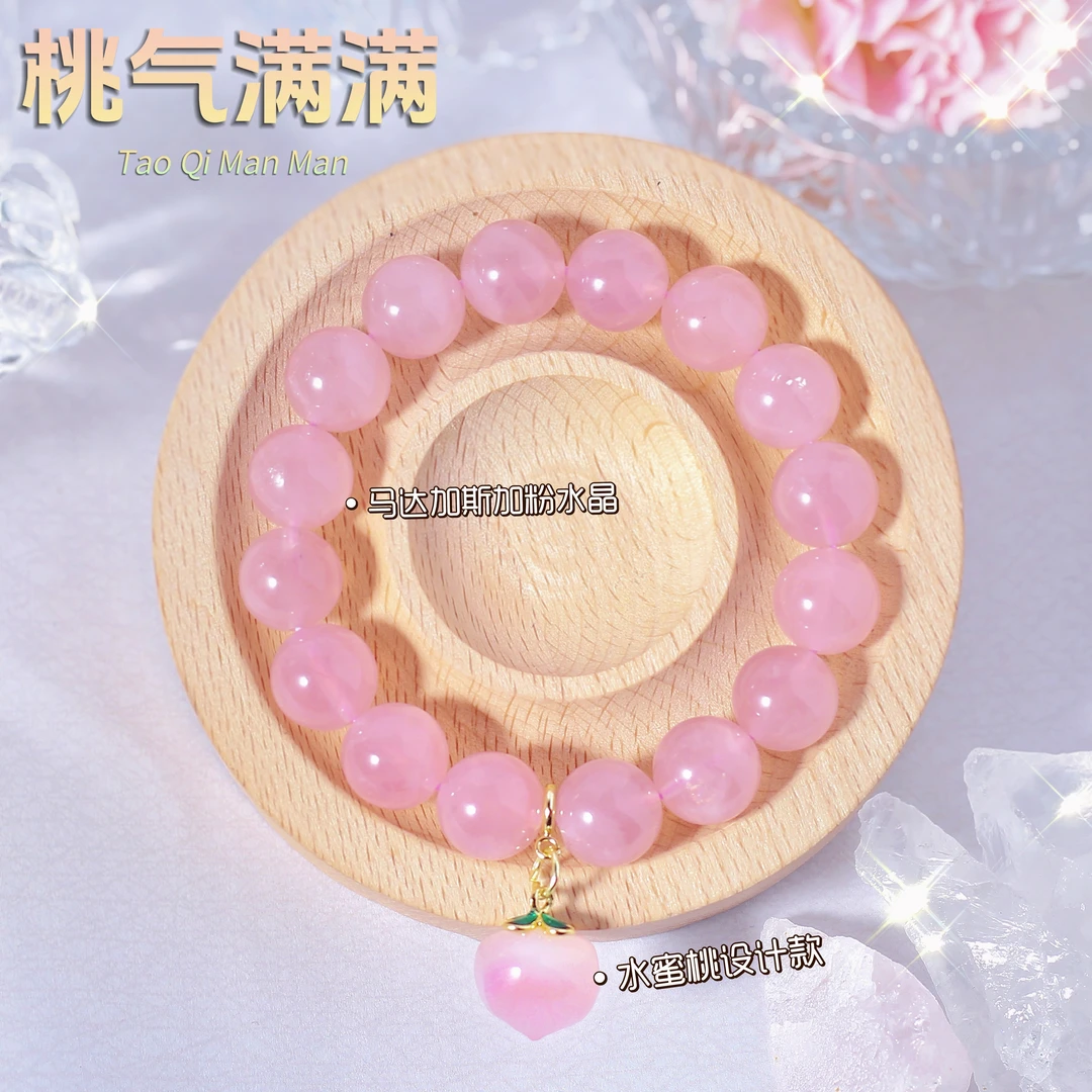 天然粉水晶手链女 12m马达加斯加粉晶闺蜜同款手串配珠宝证书