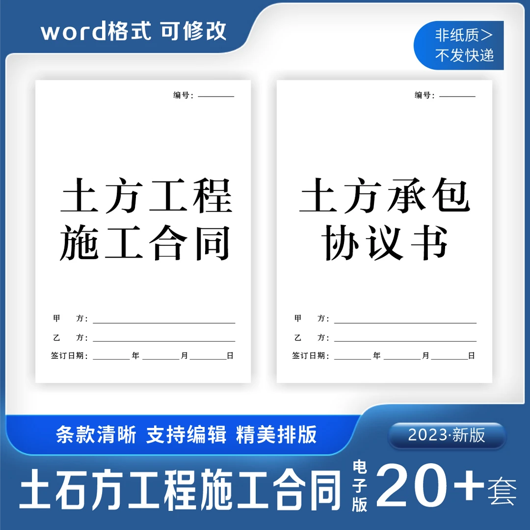 土石方合同书样本土方运输回填工程劳务施工分包承包精选协议范本