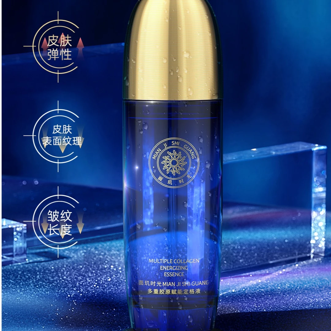 面玑时光 多重胶原赋能定格液（可视水）
