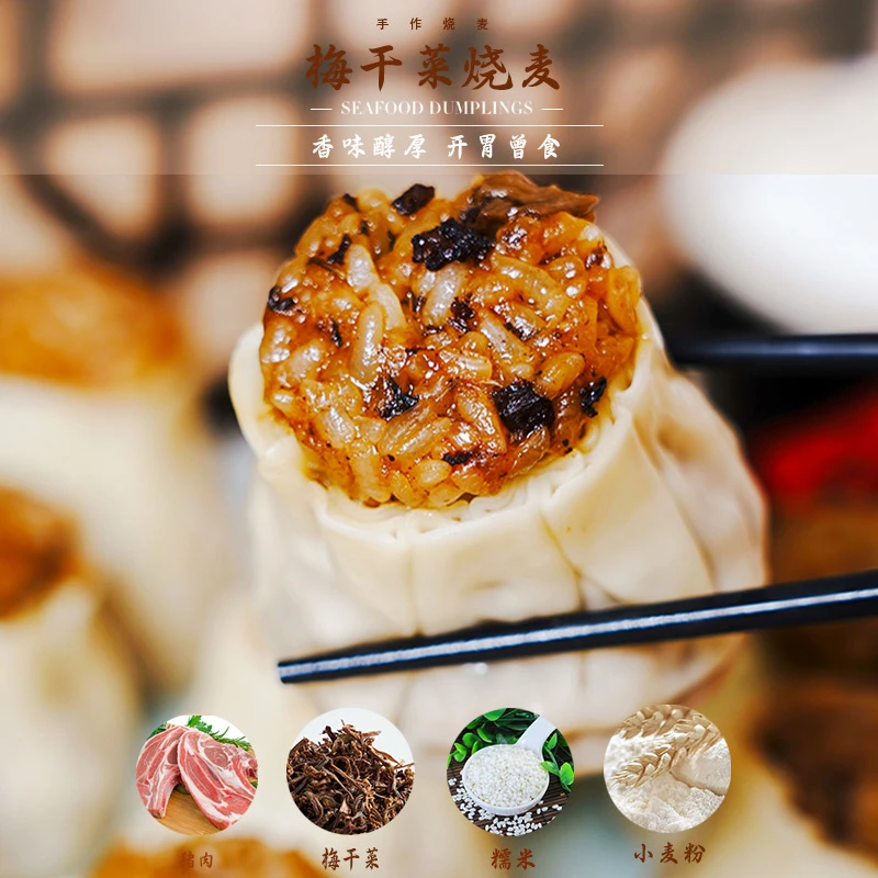 [锡祥记]香菇肉沫烧麦营养袋装30只传统美食营业速食早餐