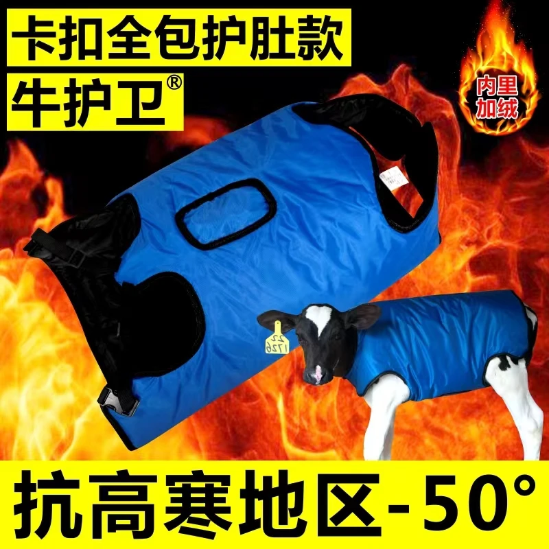 牛护卫加厚防水加大犊牛马甲保暖防风牛犊衣服小牛防寒外套器械