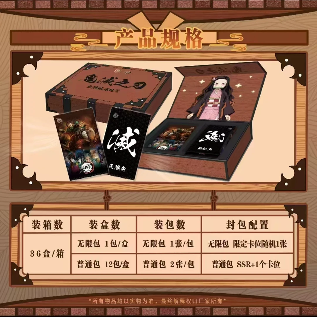 【吃吃/抬盒】神卡 鬼灭之刃无限城完结篇 第一弹 潮玩盲盒