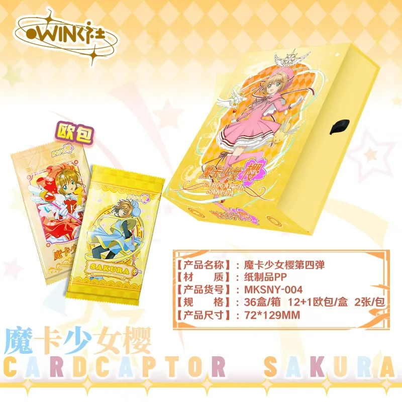 【吃吃】Wink社第四弹魔卡少女樱国版二创 默认d拆b退卡牌盲盒