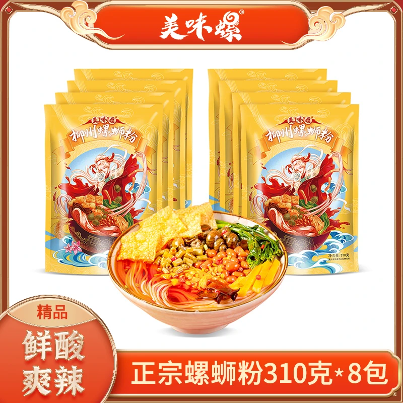 【大宝涛涛专属】美味螺螺蛳粉柳州螺蛳粉辣酸广西特产螺蛳粉310克