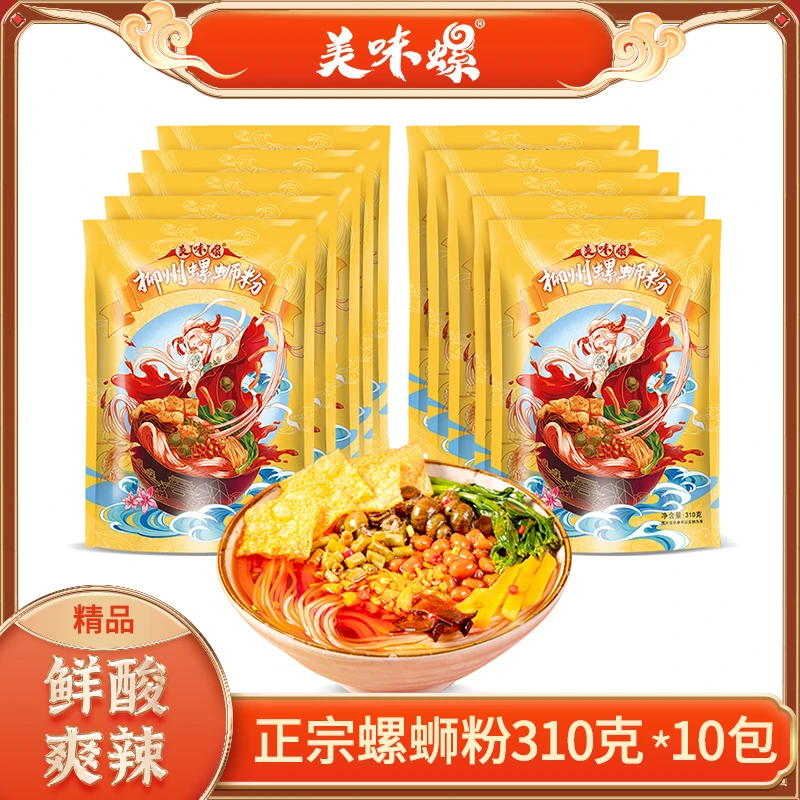 美味螺柳州螺蛳粉黄袋310g*10包装方便速食夜宵米粉香辣酸爽