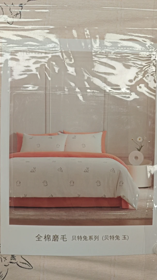 【铭哥家】亲肤时尚全棉轻奢印花磨毛四件套-贝特兔