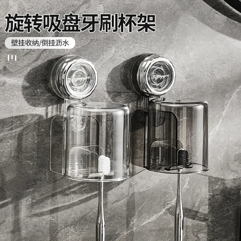轻奢旋转吸盘牙刷架置物架免打孔漱口杯情侣牙杯卫生间牙刷架ws