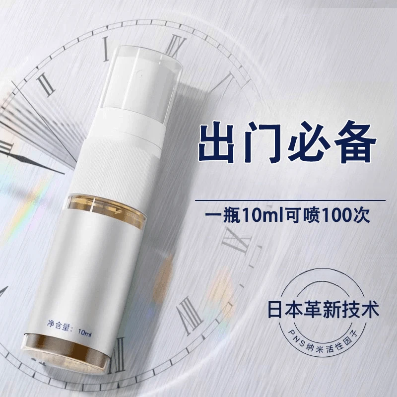 水雾化方便携带喷喷瓶10ml全新升级&&%#男&&#@士&￥#喷&&&雾%#@