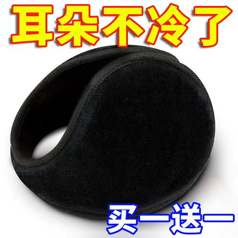 耳罩保暖男士护耳套冬季天耳捂女耳暖耳帽耳朵套耳罩防风防冻加厚