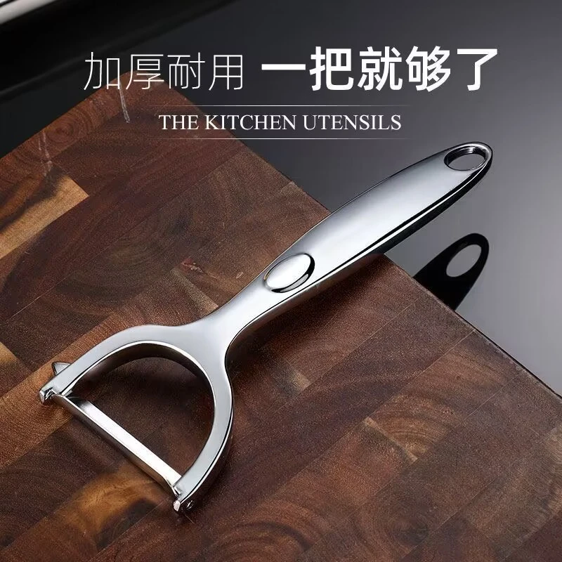 德国不锈钢削皮刀土豆瓜果南瓜冬瓜削皮神器厨房水果多功能刮皮刀