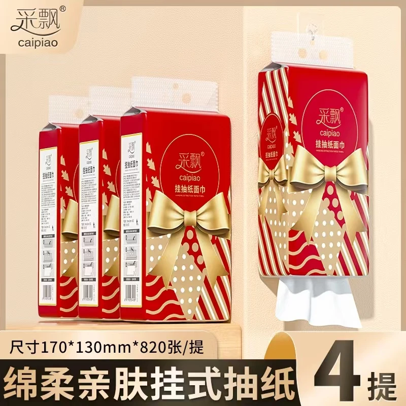 采飘小砑红4提挂抽悬挂式抽纸挂式家用实惠装纸巾卫生纸餐巾纸