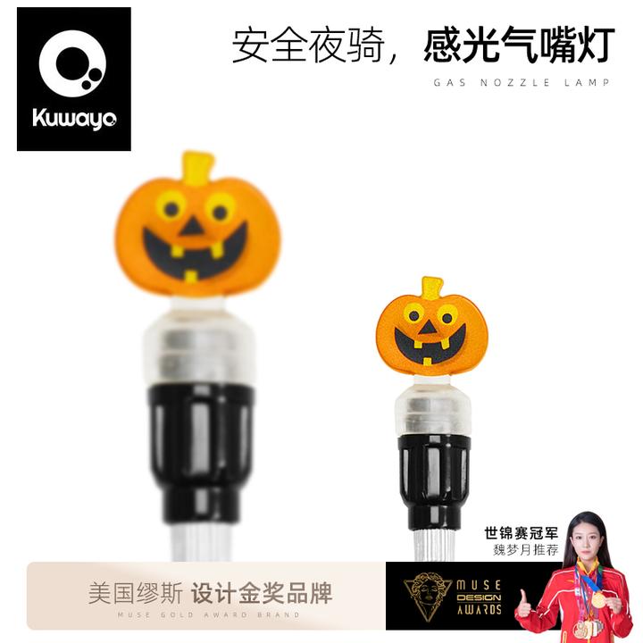 kuwayo空蛹万圣节南瓜气门灯公路车山地车轮胎装饰配件夜骑装备
