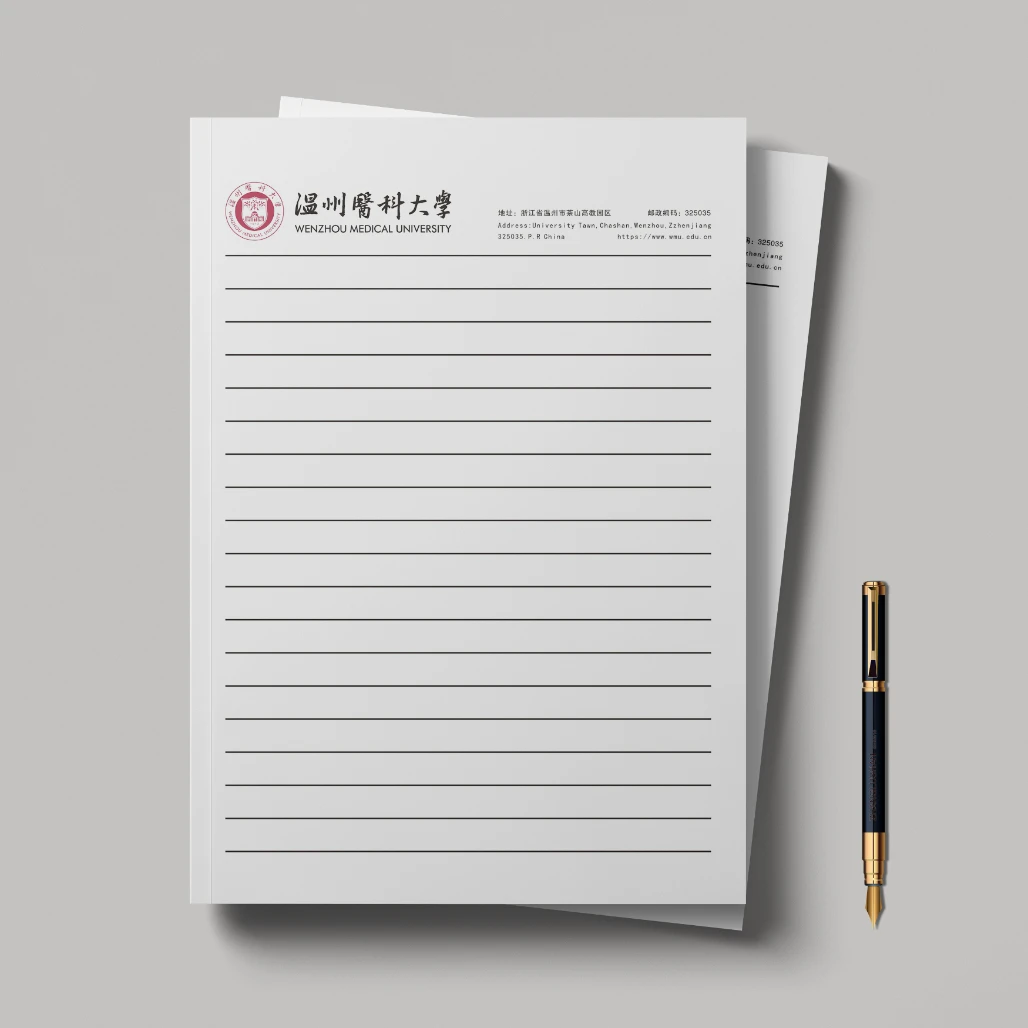 温州医科大学稿纸16K防侵墨不卡纸信纸稿纸大学生专用