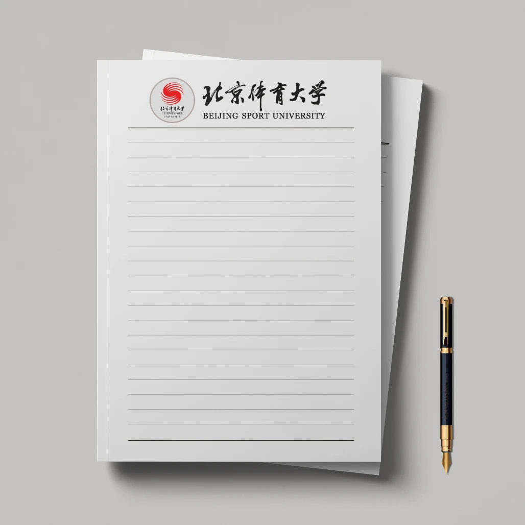 全国体育类大学国际名校高中生草稿纸沈阳天津西安体育大学信纸本