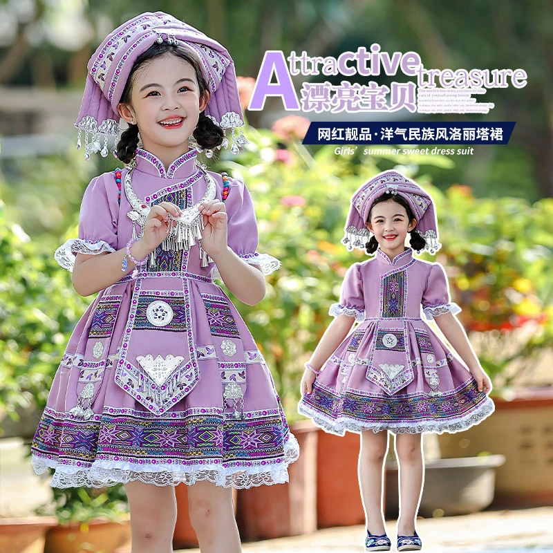 广西壮族三月三民族服装苗族少数民族连衣裙女童公主洛丽塔演出服