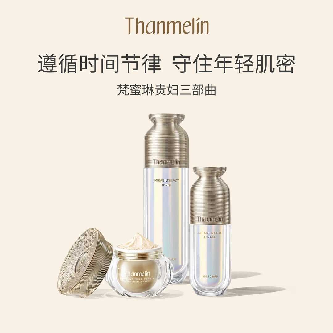 梵蜜琳官网贵妇膏三部曲套装礼盒装保湿紧致抗初老抗初老养肤