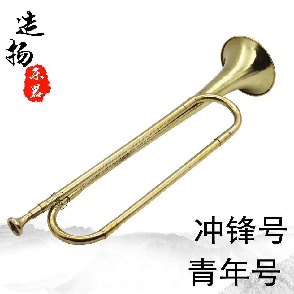 鼓号军号冲锋号鼓号队小号 军乐队小号/少先队青年号铜管乐器