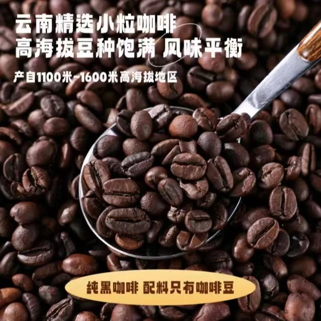 MADOBABY云南小粒黑咖啡 冷萃冻干咖啡粉 胶囊咖啡