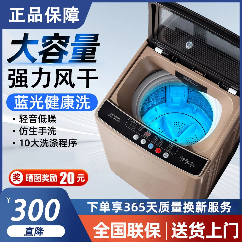 上海小I天鹅家全自动洗衣机蓝光智能风干10/12/16公斤，工厂直发