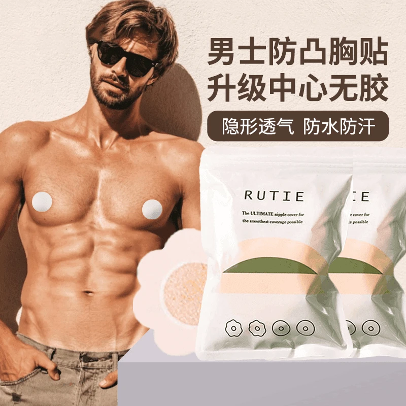 一次性无纺布薄款胸贴乳贴防凸点超薄款夏季男女通用隐形学生