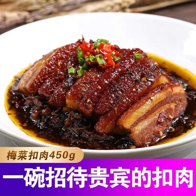【拍一发三】力厨梅菜扣肉450g*3碗五花肉款加热即食扣碗熟食无添加
