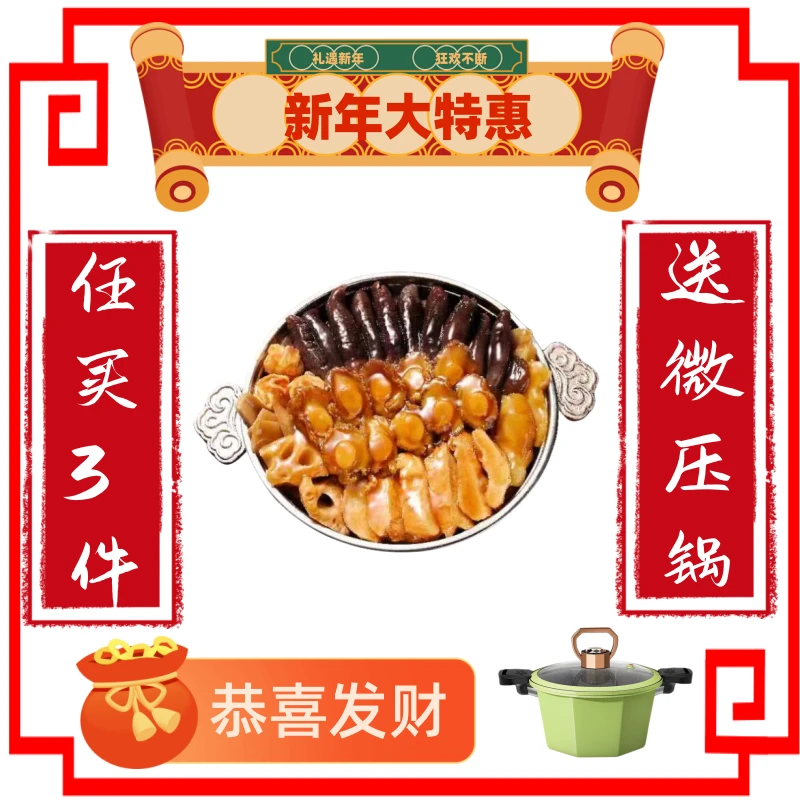 【1500g起大盆菜】预制菜加热即食年夜饭家宴大盆菜礼盒装