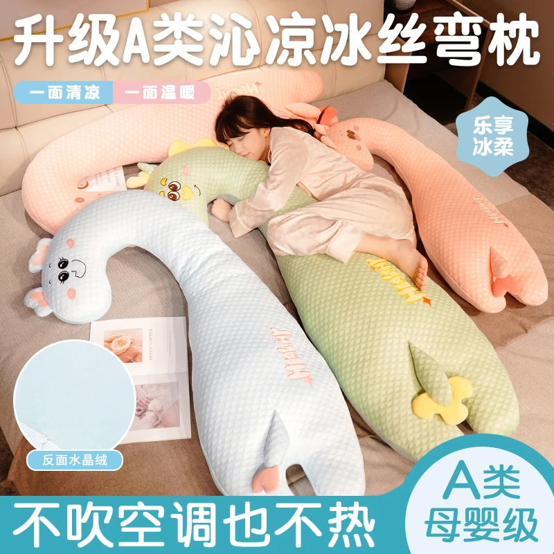 A类冰丝长条抱枕毛绒玩具布娃娃玩偶女生床上睡觉七夕情人节礼物