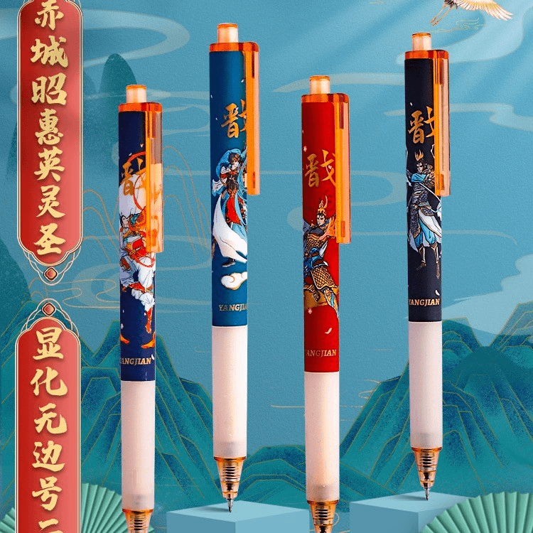 品目按动中性笔