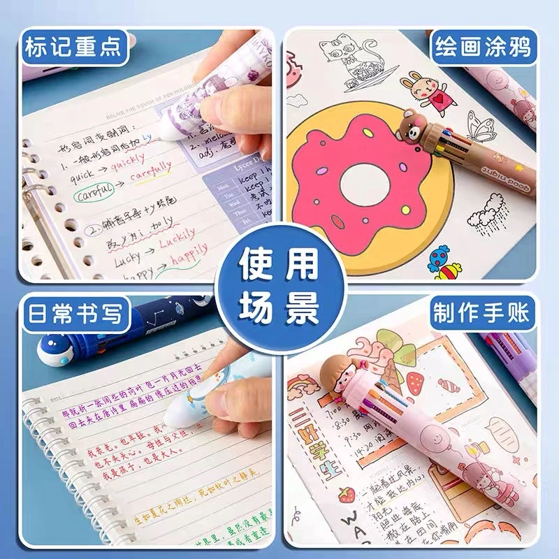 十色圆珠笔