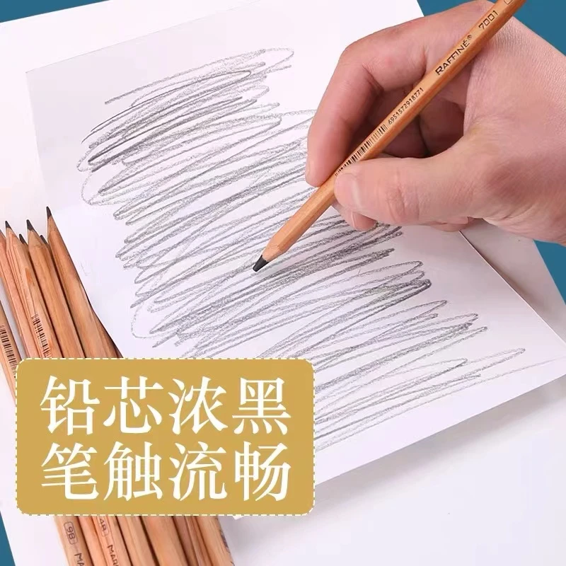 专业素描铅笔（软中硬）