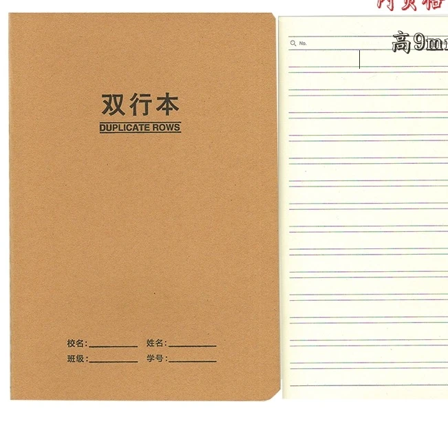 双行本36张