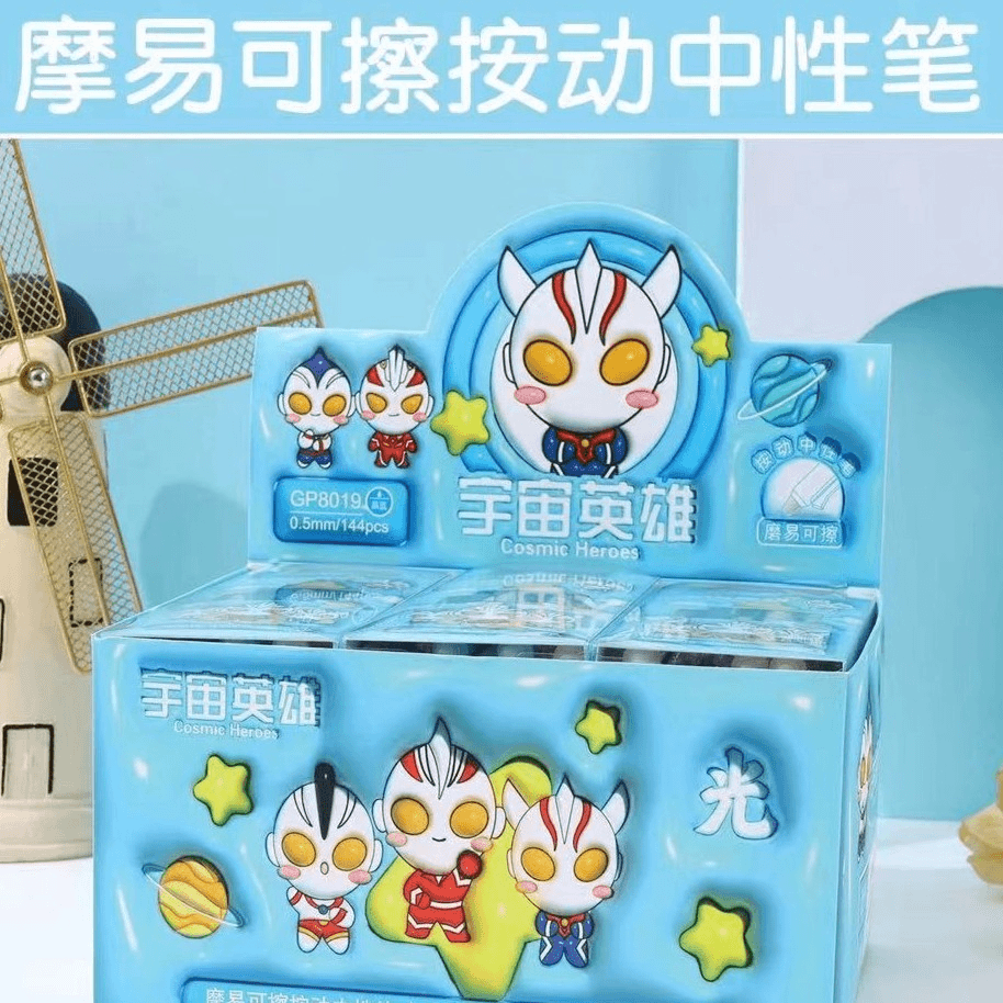 GP8018/8019--新款磨易可擦按动中性笔擦拭书写