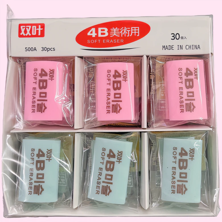 双叶4B美术用橡皮500A