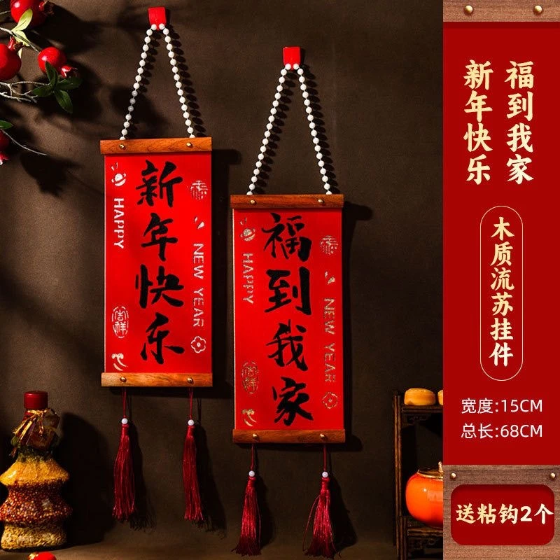 新年装饰小对联挂件2025蛇年新款实木春联过年室内客厅装饰品春节