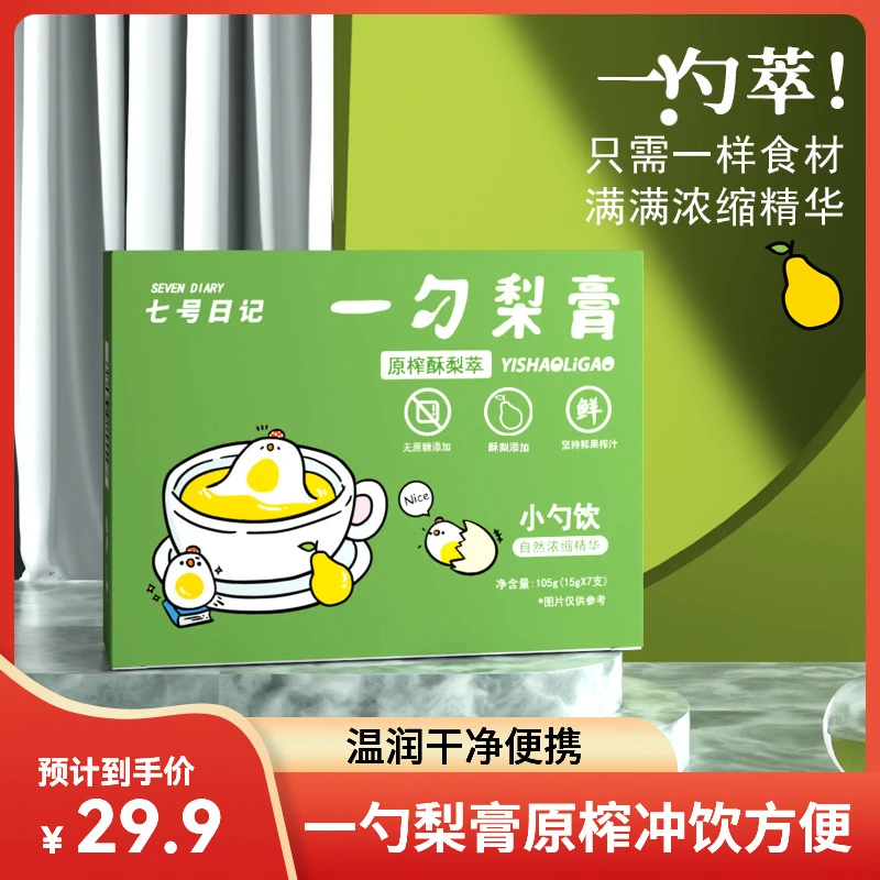 【拍一发三】一勺梨膏原榨砀山秋梨膏纯梨膏纯砀山秋梨营养冲饮方便