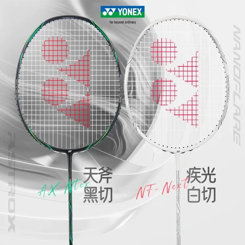 YONEX/适用碳素羽毛球拍AXNTEX天斧黑切精准杀球进攻单拍