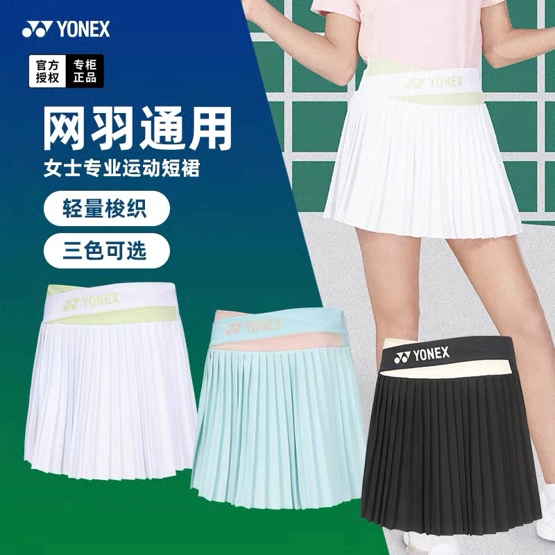 YONEX新款尤尼克斯YY国家队羽毛球服比赛服巴黎战袍速干220264TCR