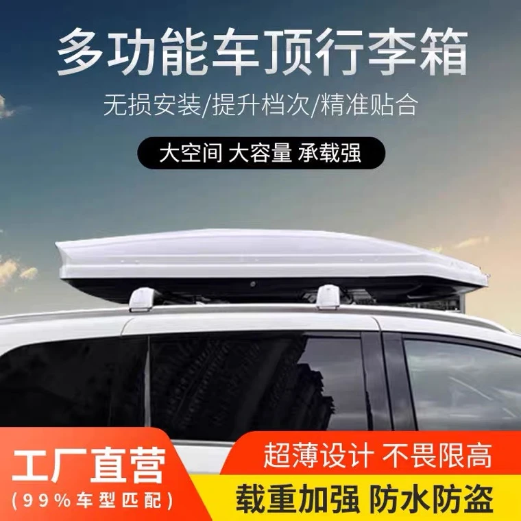 【550L链接】车载汽车通用车顶行李箱大容量车载旅行箱车顶储物箱