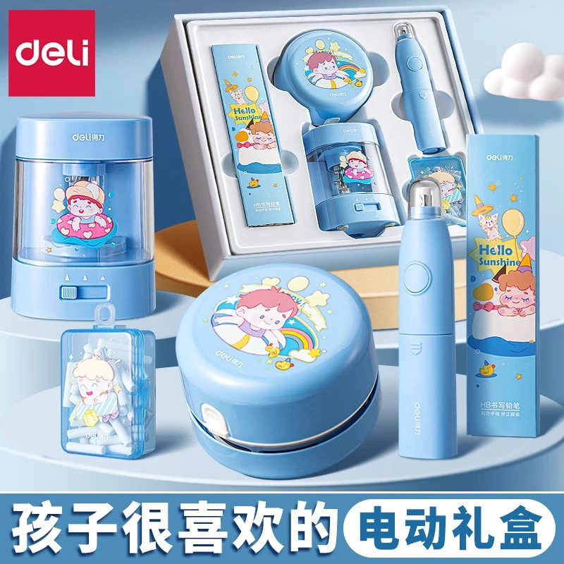 得力电动文具大礼包送男孩六一儿童节礼物送女孩高颜值文具套装