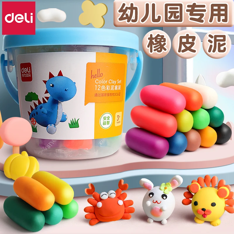 得力儿童3-6岁幼儿园橡皮泥玩具套装大全捏可爱小萌物儿童益智