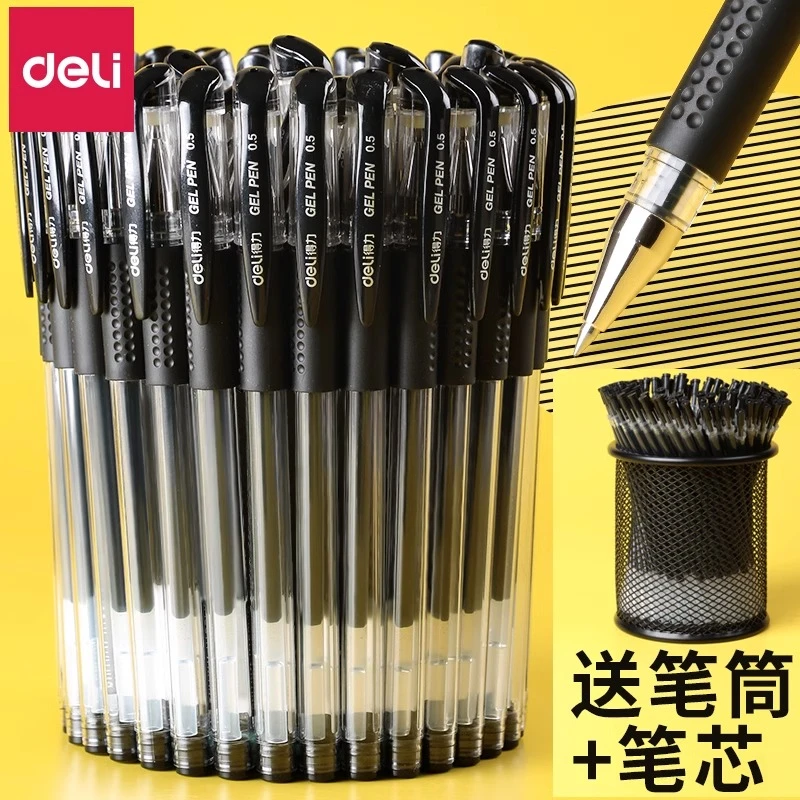 得力中性笔黑色学生专用0.5mm刷题签字笔子弹头红笔老师圆珠笔