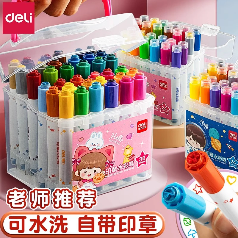 得力印章水彩笔儿童可水洗无毒小学生画笔彩色水彩笔幼儿园专用