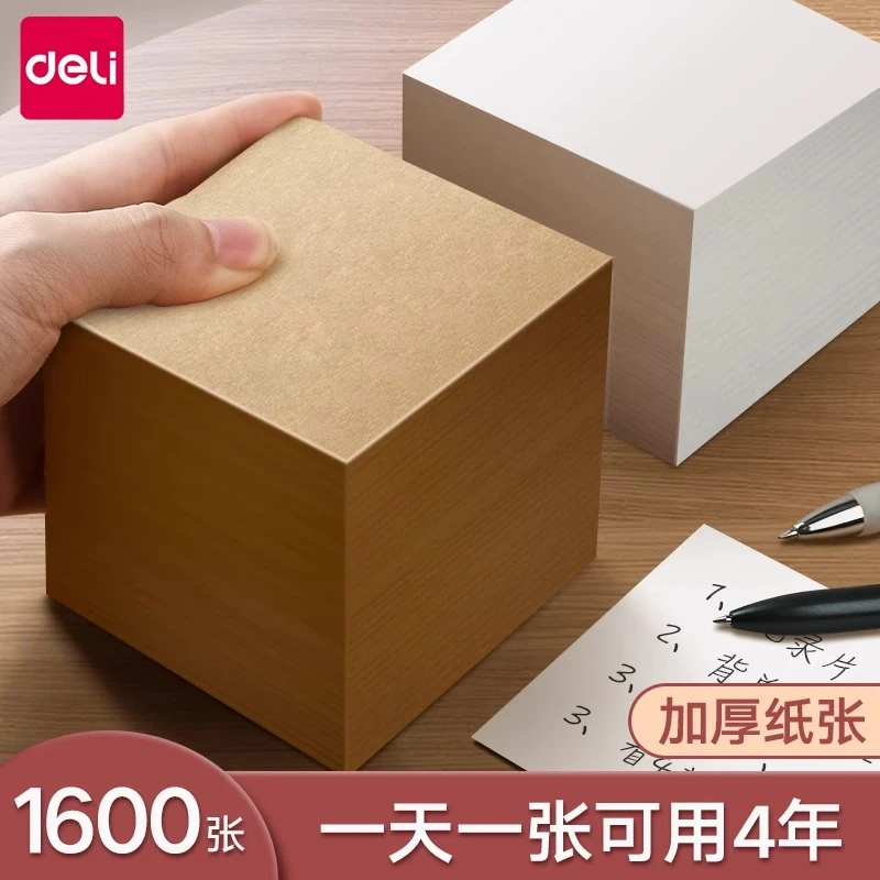 得力便利贴便签纸学生用高颜值加厚创意便签贴纸办公备贴粘贴标记
