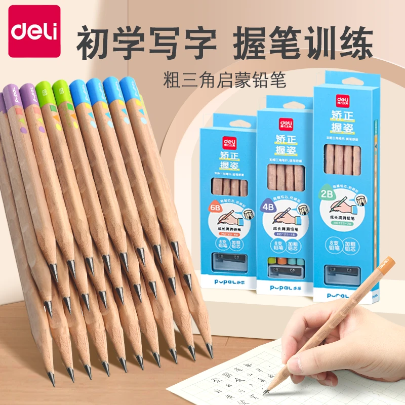 得力儿童原木洞洞铅笔无毒幼儿园2b粗杆三角杆一年级小学生专用