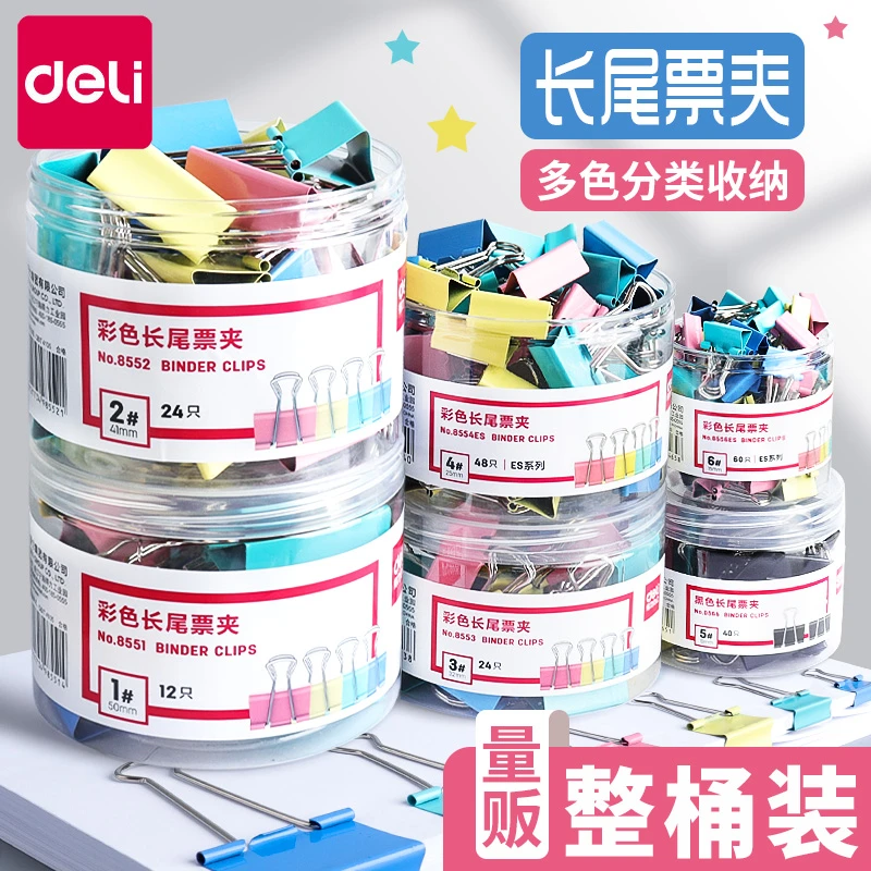 得力产品办公用品大中小号黑色文件夹子文具学生用书夹子试卷夹