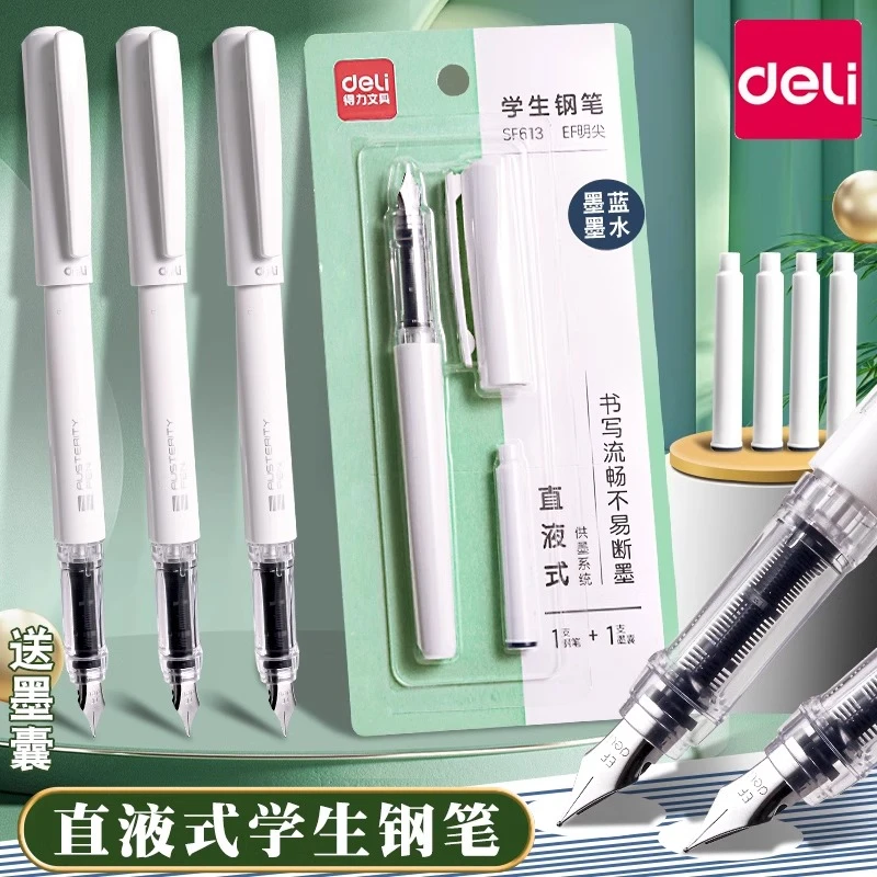 得力钢笔小学生专用可擦可替换墨囊纯色实物初学者直液式矫姿钢笔