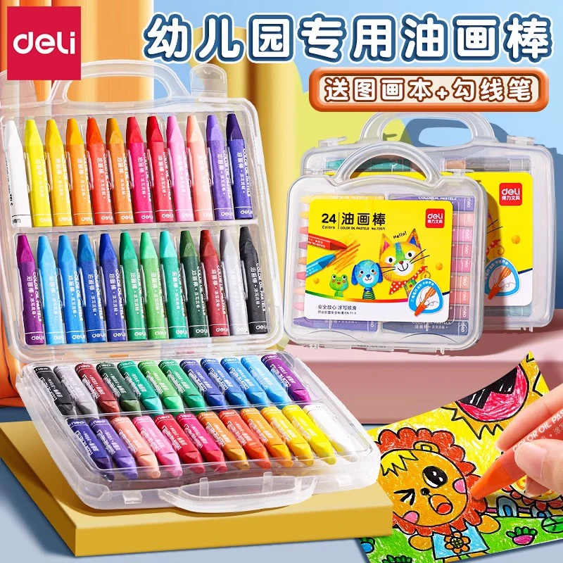 得力油画棒不脏手蜡笔儿童安全无毒水溶性幼儿园专用可水洗绘画