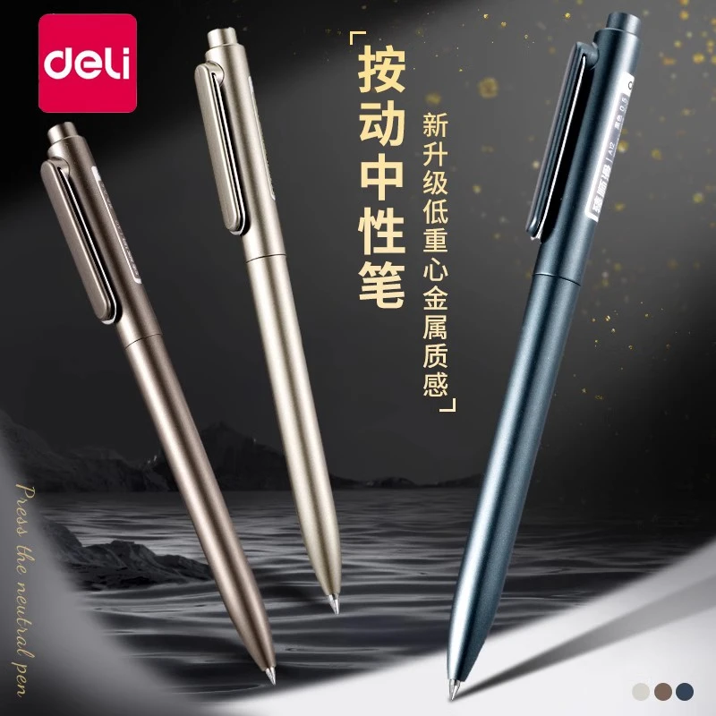 得力按动式中性笔速干0.5子弹头商务高颜值黑色金属质感碳素笔