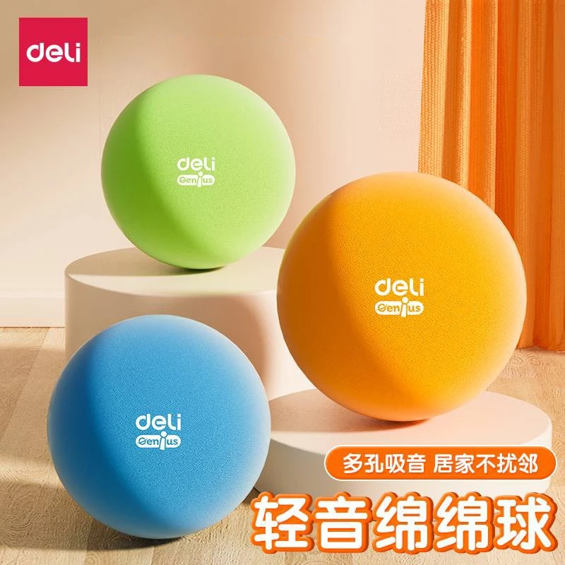 得力静音篮球儿童篮球1-3岁静音球0-3岁益智玩具皮球宝宝益智玩具