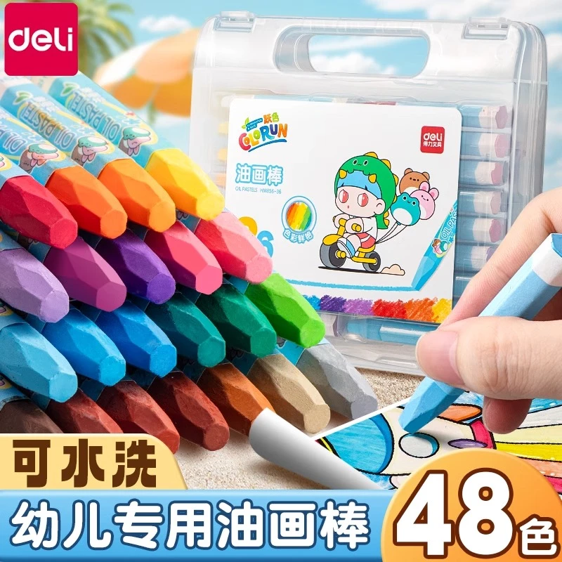 得力儿童油画棒不脏手蜡笔水溶性安全无毒小学生专用炫彩棒图画笔